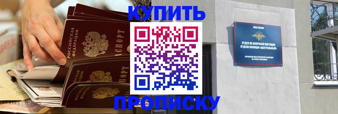 прописка законно в Георгиевске