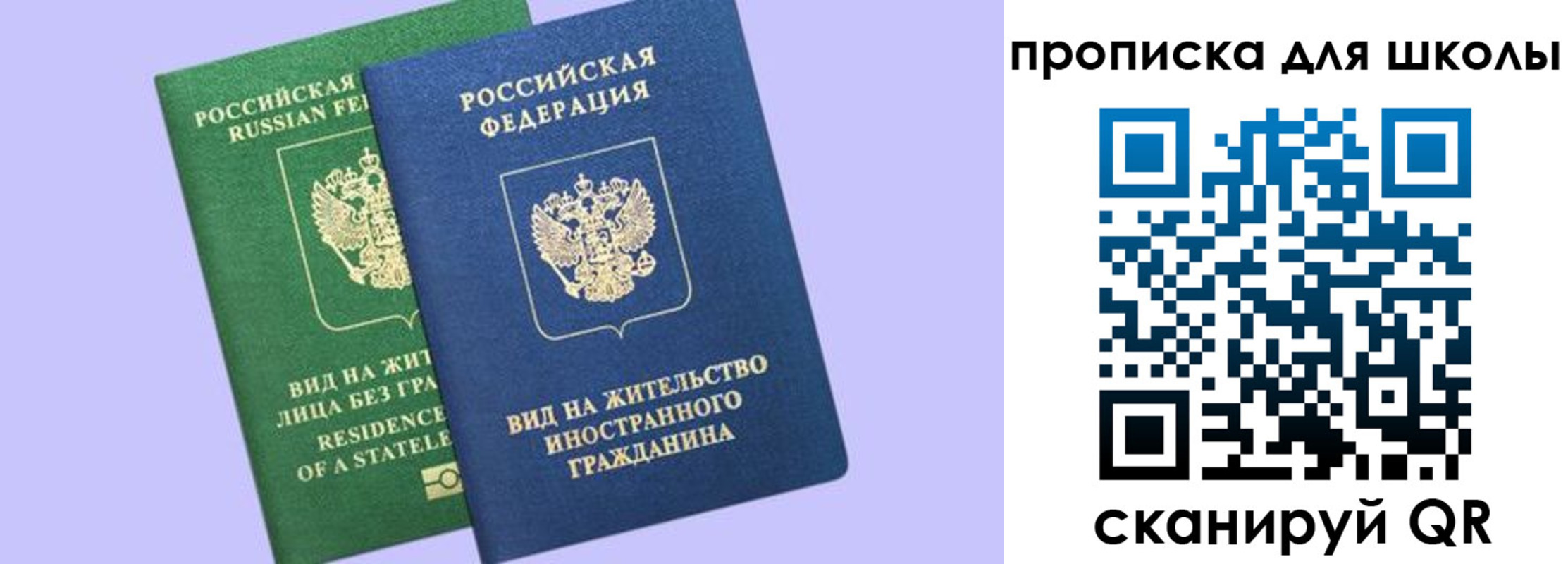 временная регистрация поиск в Георгиевске