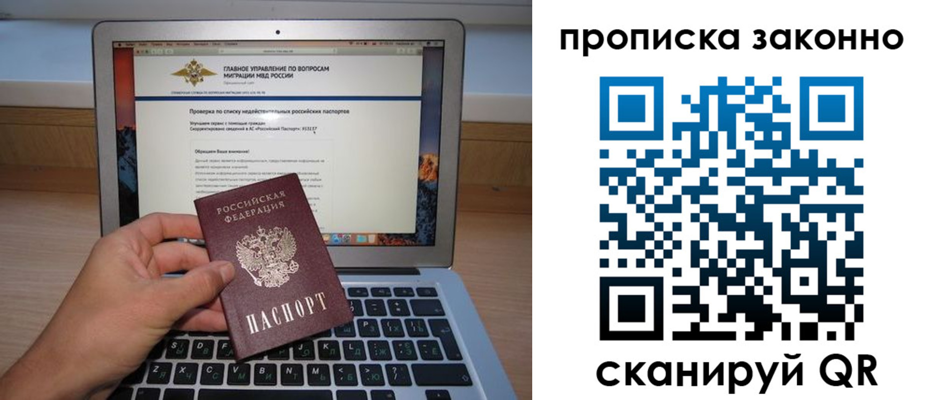 прописка гарантия в Георгиевске