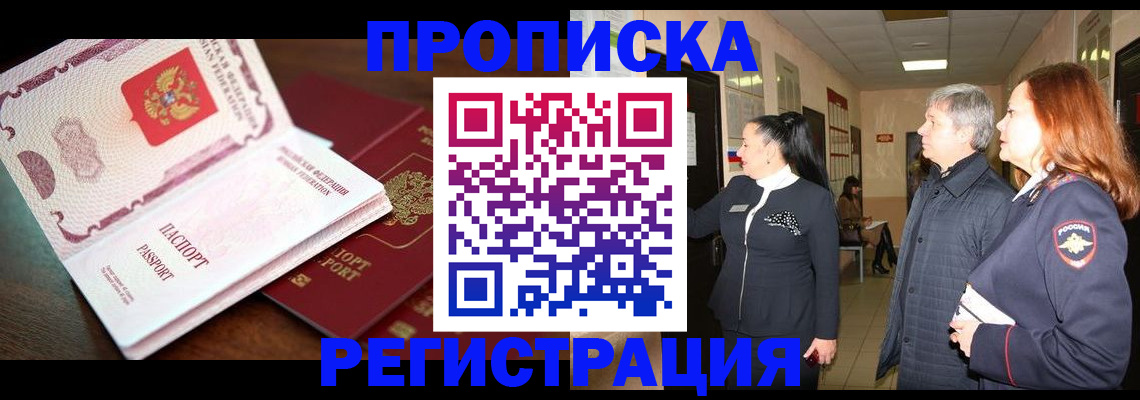 найти адрес прописки в Георгиевске