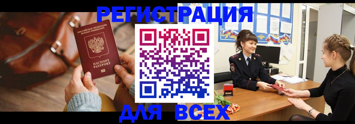 временная регистрация адрес в Георгиевске