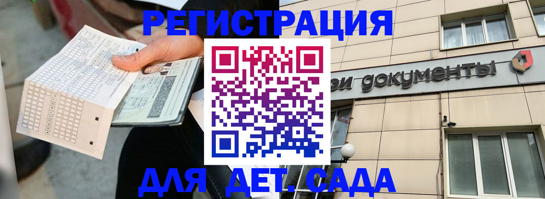 прописка штамп в Георгиевске