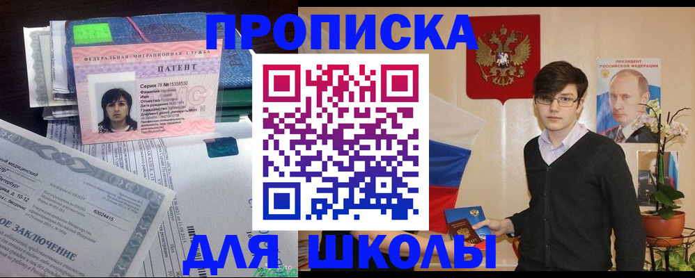 временная регистрация собственник в Георгиевске