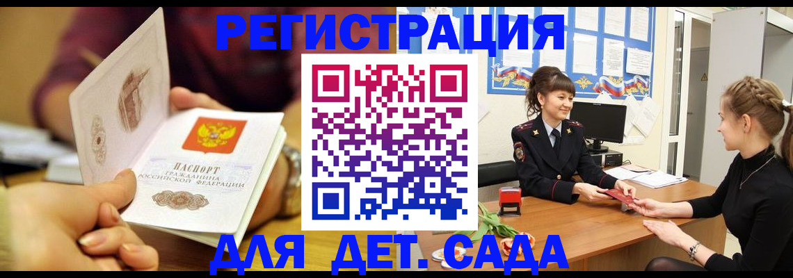 временная регистрация адрес в Георгиевске