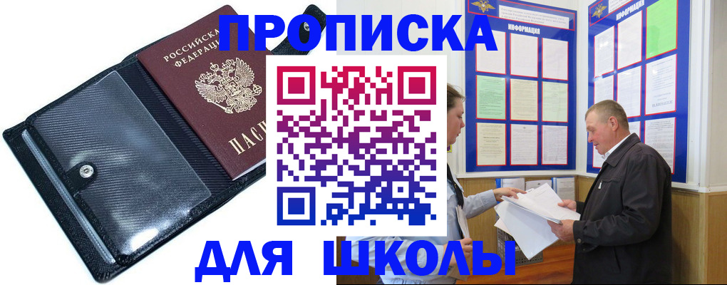 миграционный учет в Георгиевске